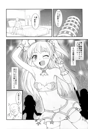 [Asage] JC Rika to Himitsu no Akushukai Fhentai - Page 5