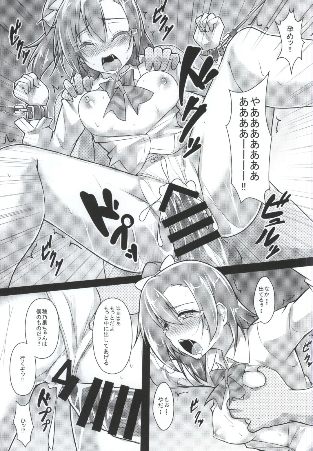 [Yopparai Oni] HONOKAN Kan★kin Fhentai - Page 16