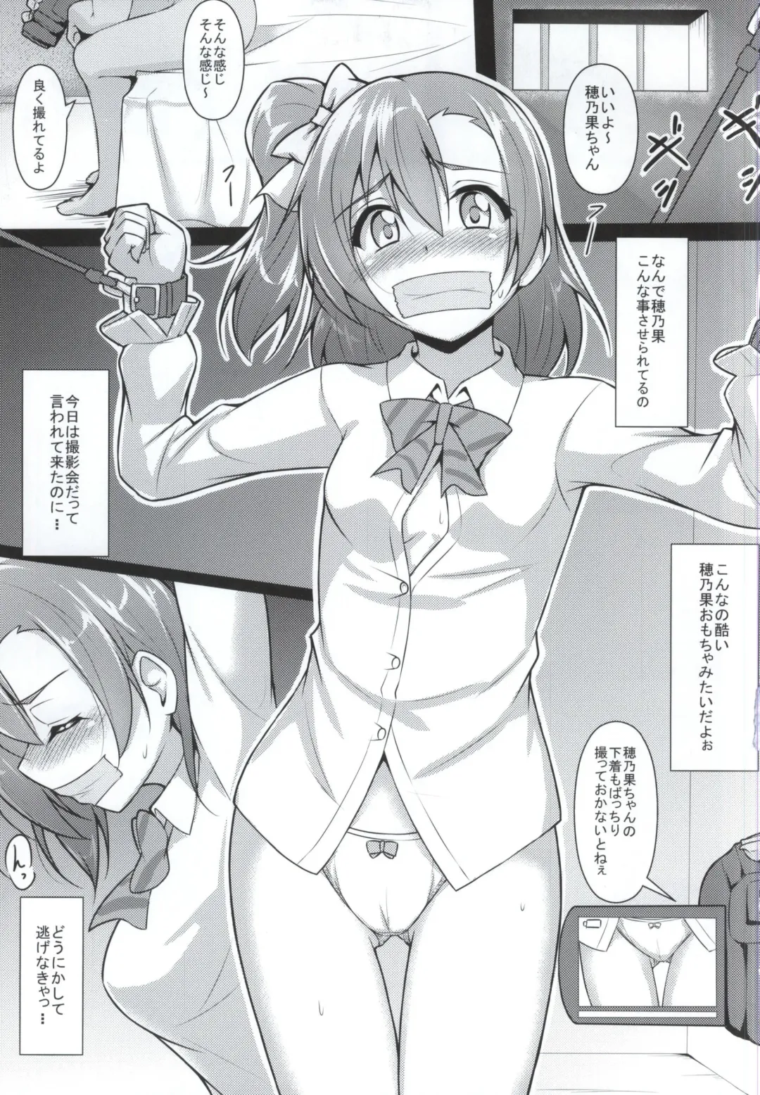 [Yopparai Oni] HONOKAN Kan★kin Fhentai - Page 2