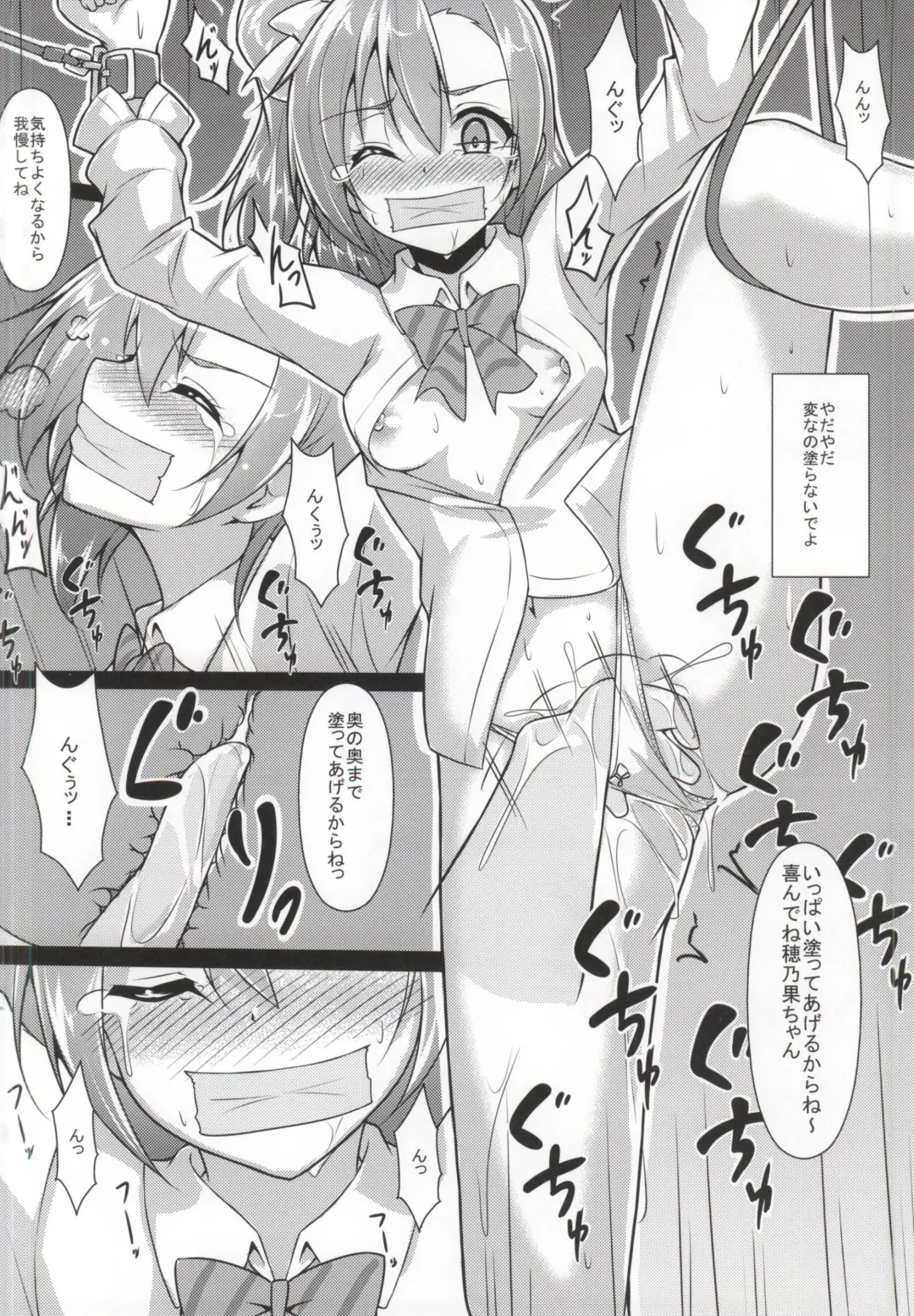 [Yopparai Oni] HONOKAN Kan★kin Fhentai - Page 7