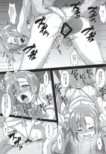 [Yopparai Oni] HONOKAN Kan★kin Fhentai - Page 14