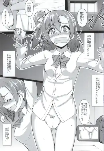 [Yopparai Oni] HONOKAN Kan★kin Fhentai - Page 2