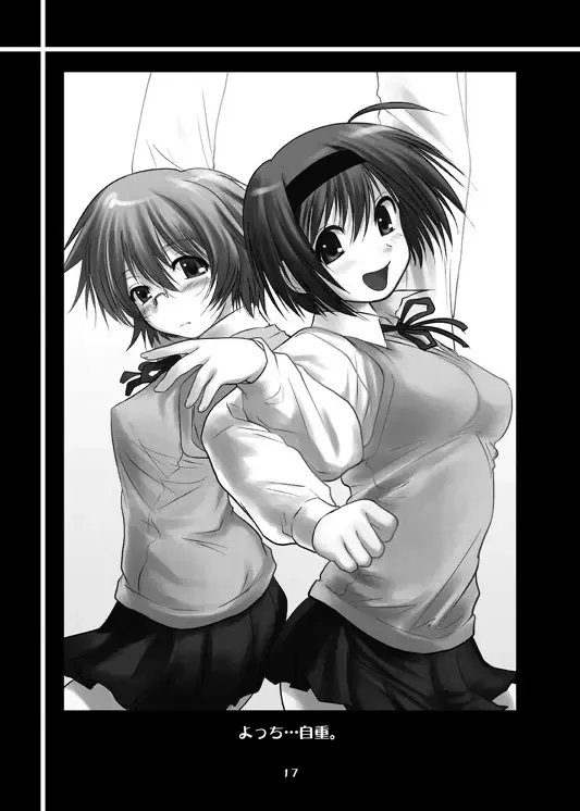 [Sakaki Imasato] Yocchi no Atsuku Nagai Yoru. Fhentai - Page 16