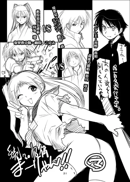 [Sakaki Imasato] Yocchi no Atsuku Nagai Yoru. Fhentai - Page 20