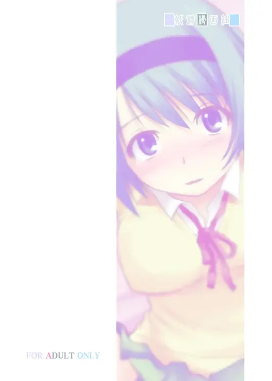 [Sakaki Imasato] Yocchi no Atsuku Nagai Yoru. Fhentai - Page 22