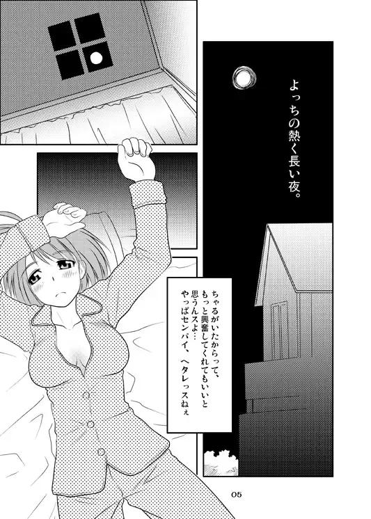 [Sakaki Imasato] Yocchi no Atsuku Nagai Yoru. Fhentai - Page 4