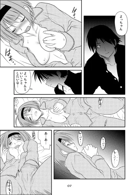 [Sakaki Imasato] Yocchi no Atsuku Nagai Yoru. Fhentai - Page 6