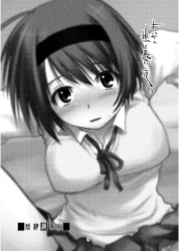 [Sakaki Imasato] Yocchi no Atsuku Nagai Yoru. Fhentai - Page 2