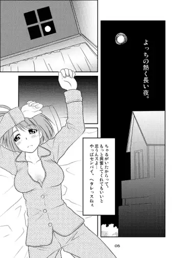[Sakaki Imasato] Yocchi no Atsuku Nagai Yoru. Fhentai - Page 4