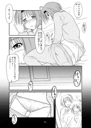 [Sakaki Imasato] Yocchi no Atsuku Nagai Yoru. Fhentai - Page 7
