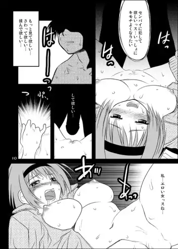 [Sakaki Imasato] Yocchi no Atsuku Nagai Yoru. Fhentai - Page 9