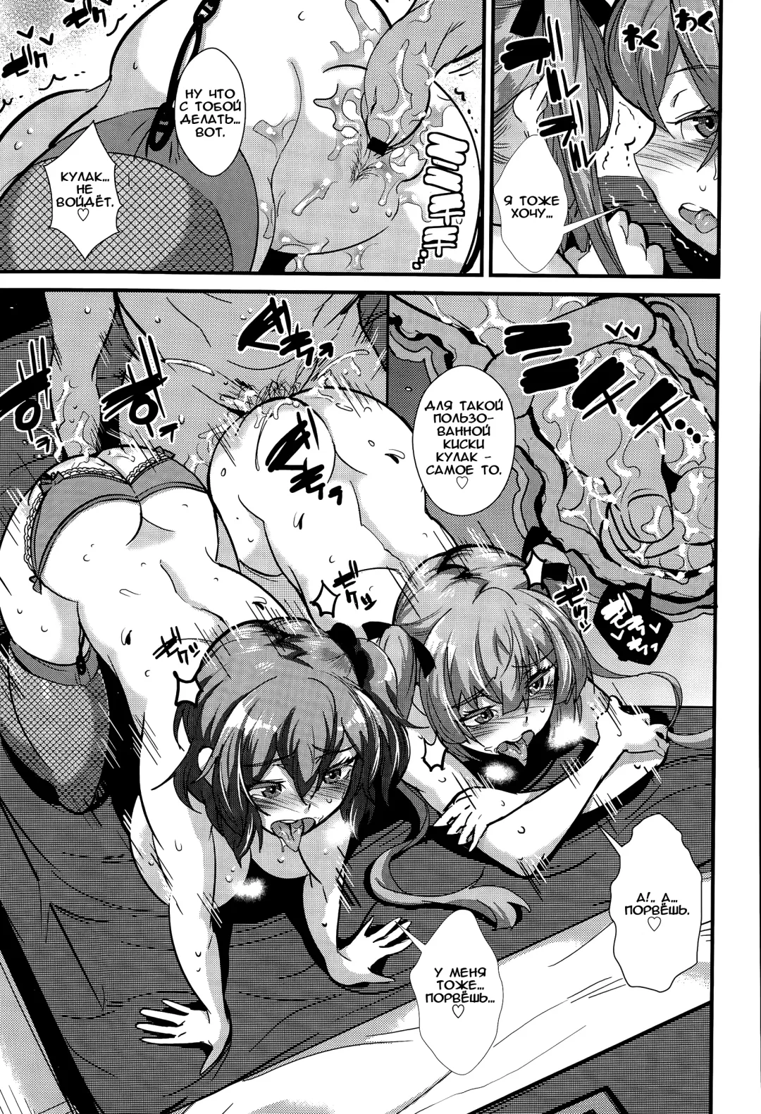 [Akuma] Family Breaking Fhentai - Page 17