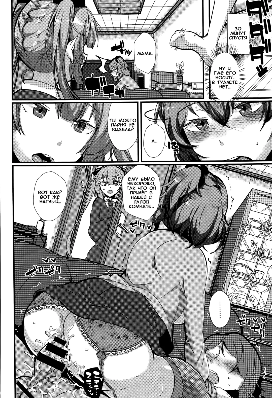 [Akuma] Family Breaking Fhentai - Page 6