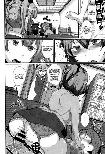 [Akuma] Family Breaking Fhentai - Page 6