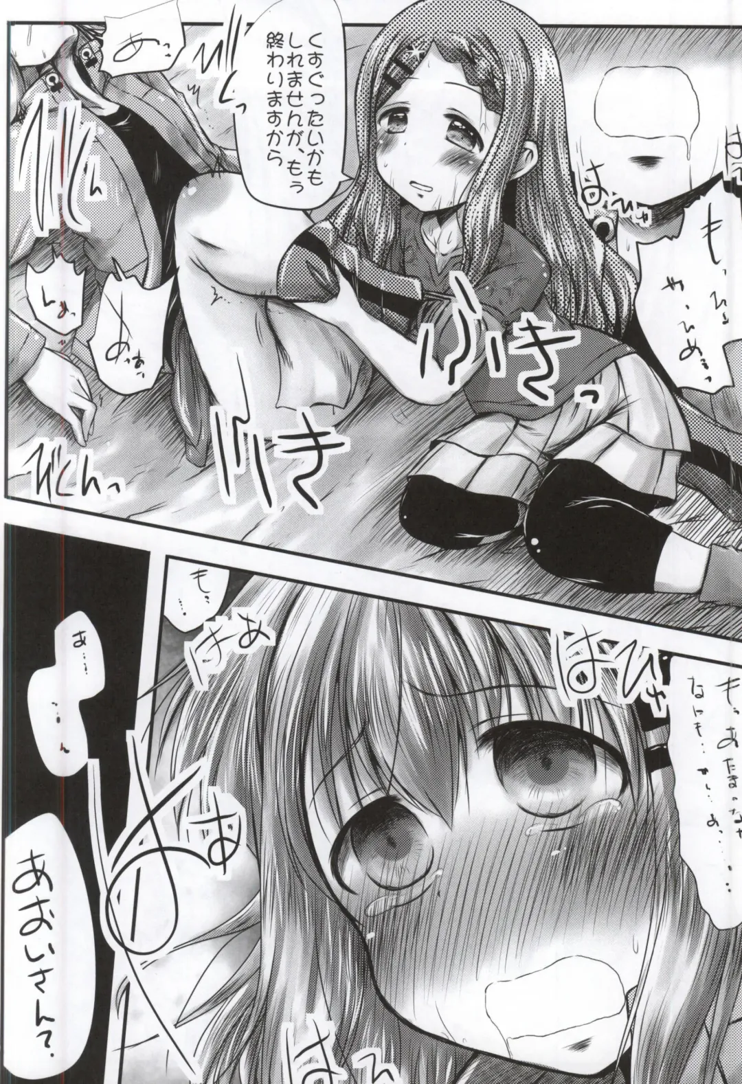 [Misana] Watashi no Shinrin Genkai wa Mada Toppa Shitenai! Fhentai - Page 19