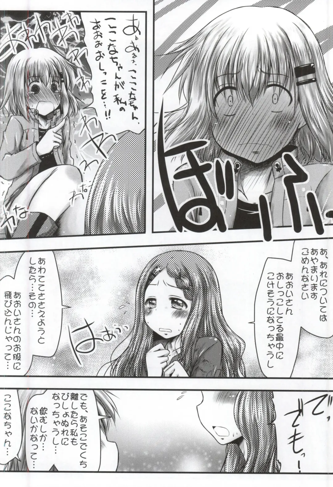 [Misana] Watashi no Shinrin Genkai wa Mada Toppa Shitenai! Fhentai - Page 21