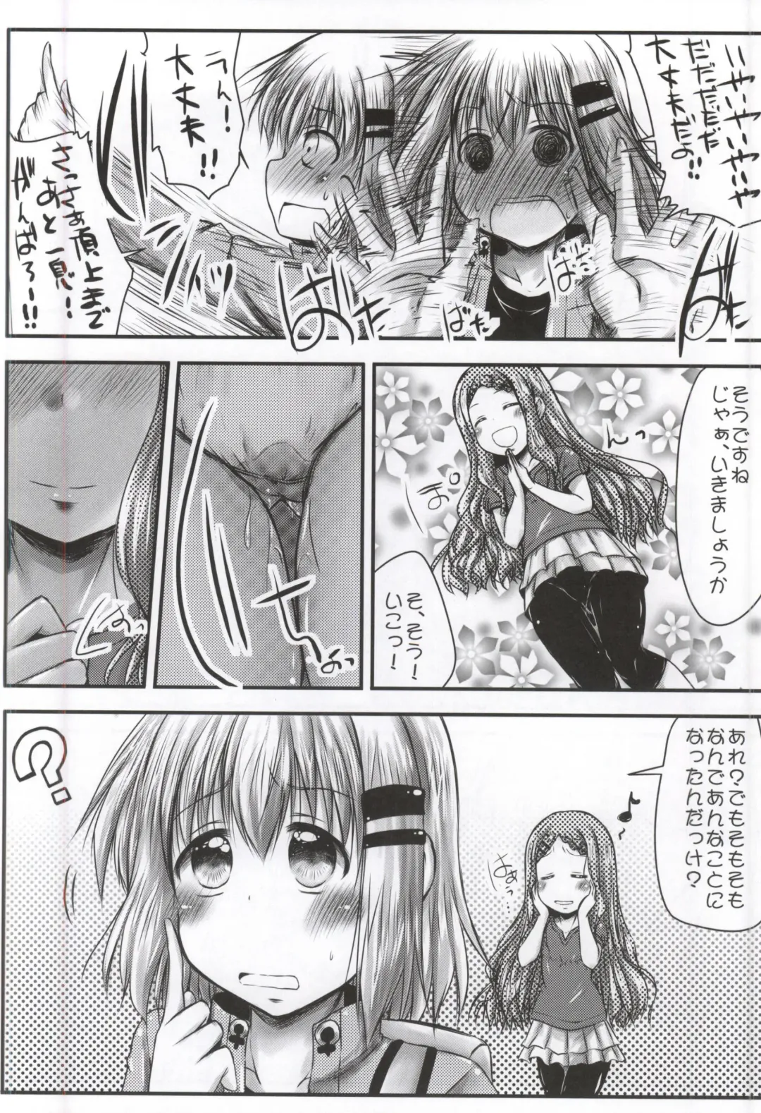 [Misana] Watashi no Shinrin Genkai wa Mada Toppa Shitenai! Fhentai - Page 23