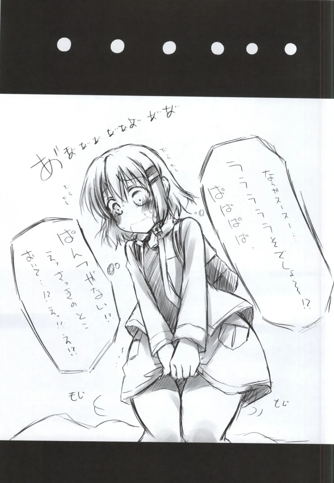 [Misana] Watashi no Shinrin Genkai wa Mada Toppa Shitenai! Fhentai - Page 24