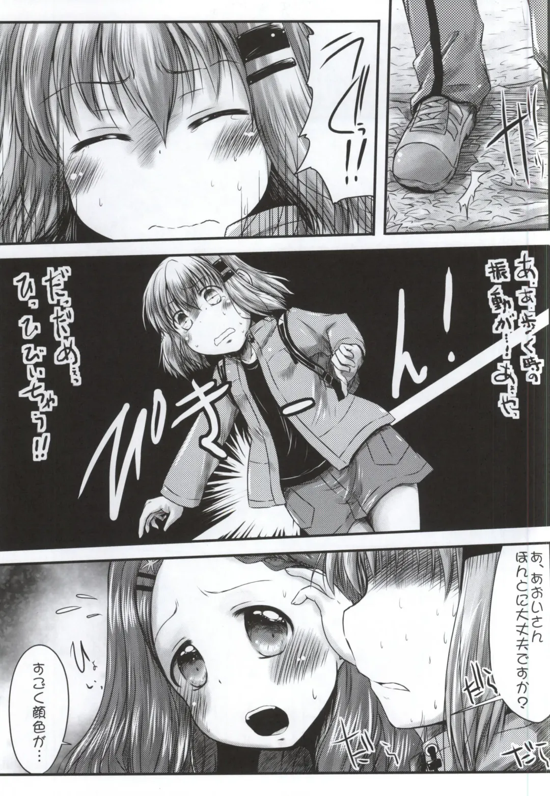 [Misana] Watashi no Shinrin Genkai wa Mada Toppa Shitenai! Fhentai - Page 4