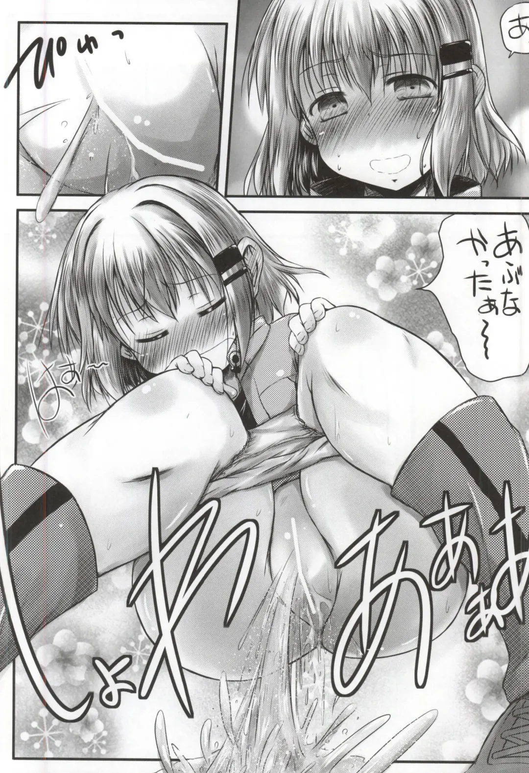 [Misana] Watashi no Shinrin Genkai wa Mada Toppa Shitenai! Fhentai - Page 7