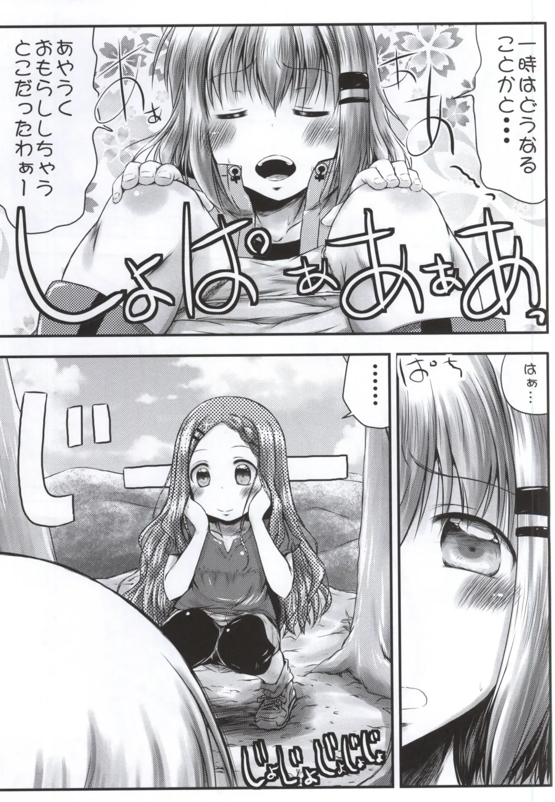 [Misana] Watashi no Shinrin Genkai wa Mada Toppa Shitenai! Fhentai - Page 8