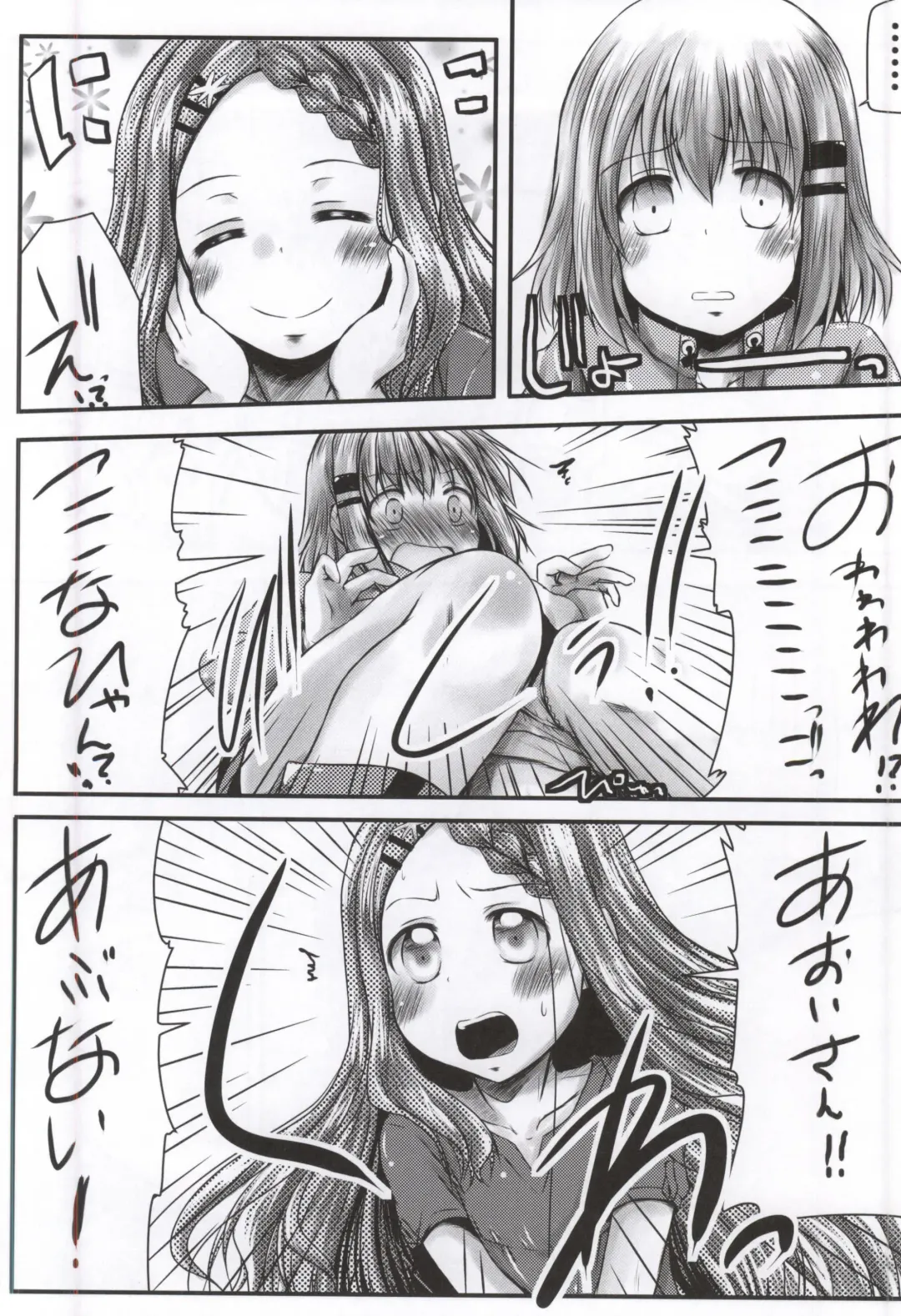 [Misana] Watashi no Shinrin Genkai wa Mada Toppa Shitenai! Fhentai - Page 9