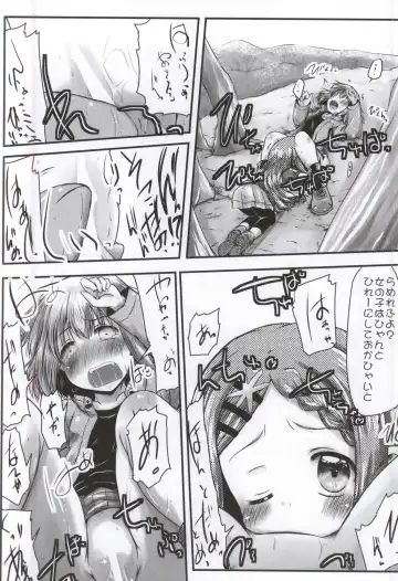 [Misana] Watashi no Shinrin Genkai wa Mada Toppa Shitenai! Fhentai - Page 15