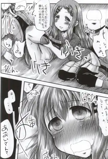 [Misana] Watashi no Shinrin Genkai wa Mada Toppa Shitenai! Fhentai - Page 19