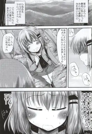 [Misana] Watashi no Shinrin Genkai wa Mada Toppa Shitenai! Fhentai - Page 2