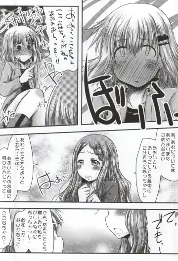 [Misana] Watashi no Shinrin Genkai wa Mada Toppa Shitenai! Fhentai - Page 21