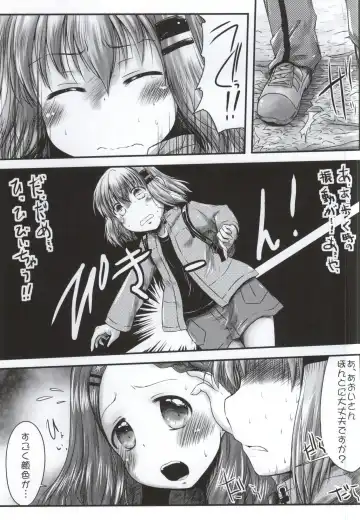 [Misana] Watashi no Shinrin Genkai wa Mada Toppa Shitenai! Fhentai - Page 4