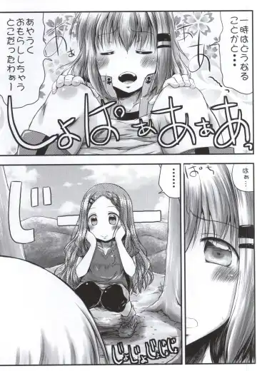 [Misana] Watashi no Shinrin Genkai wa Mada Toppa Shitenai! Fhentai - Page 8