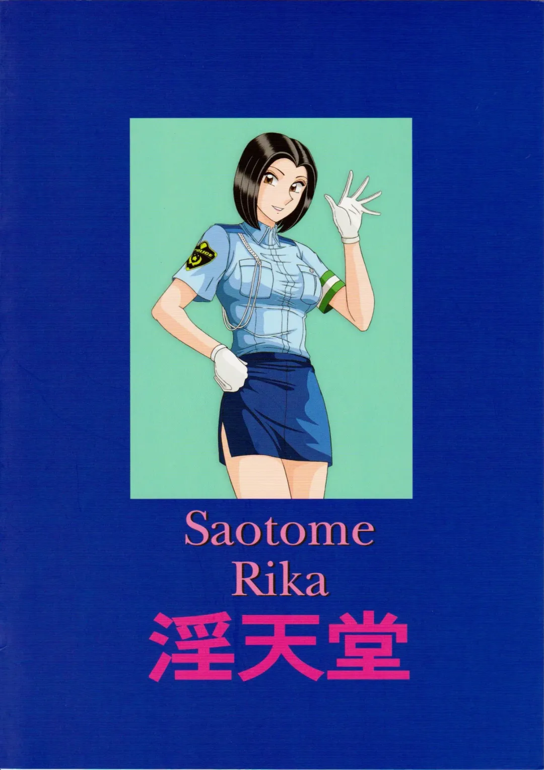 [Yajuu] Saotome-gumi VII Fhentai - Page 18