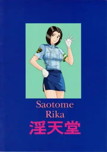 [Yajuu] Saotome-gumi VII Fhentai - Page 18