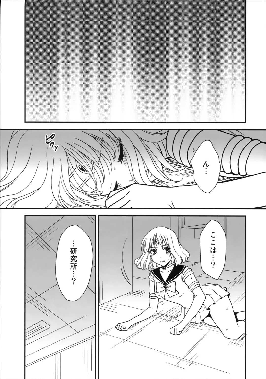 [Harusawa] Hotaru no Hikari Fhentai - Page 5