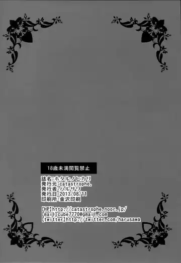 [Harusawa] Hotaru no Hikari Fhentai - Page 26