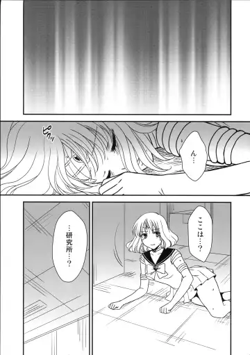 [Harusawa] Hotaru no Hikari Fhentai - Page 5