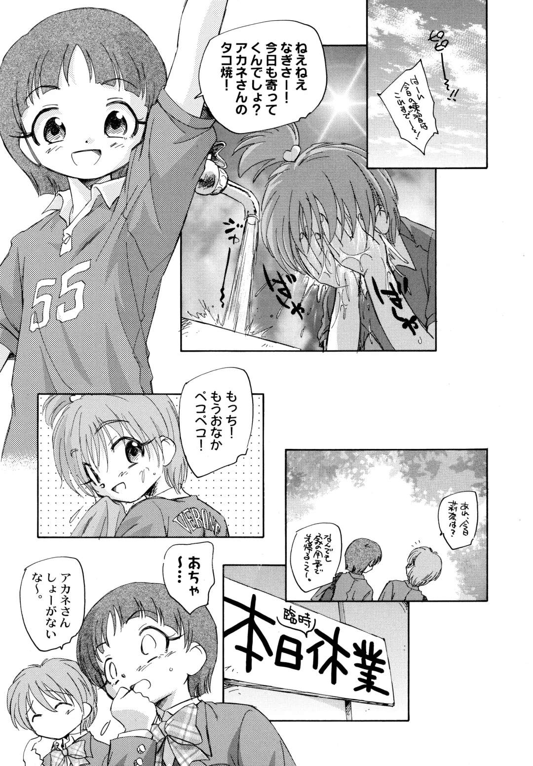 [Unno Hotaru] Yappari NagiHono Fhentai - Page 37