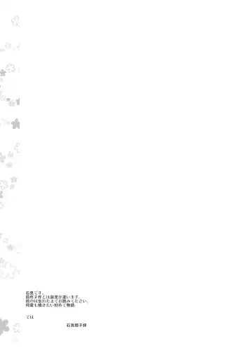 [Iwami Shouko] Hajimemashite no Mahou Fhentai - Page 4