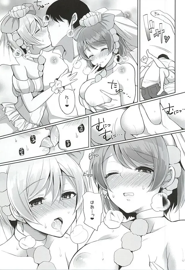 [Miyamoto Liz] RinPana to Icha Love Ecchi Fhentai - Page 6