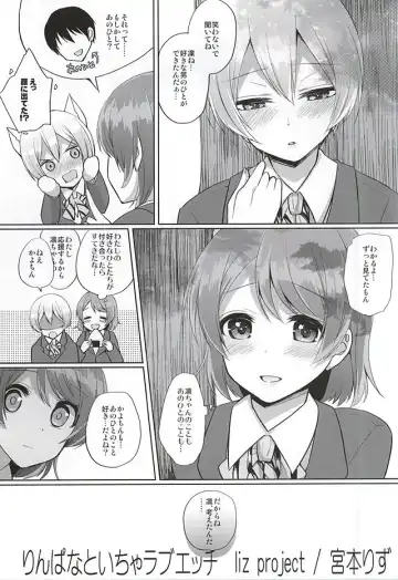 [Miyamoto Liz] RinPana to Icha Love Ecchi Fhentai - Page 2
