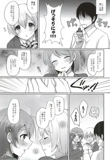 [Miyamoto Liz] RinPana to Icha Love Ecchi Fhentai - Page 4