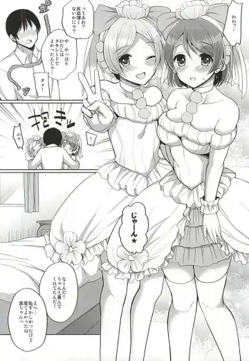 [Miyamoto Liz] RinPana to Icha Love Ecchi Fhentai - Page 5