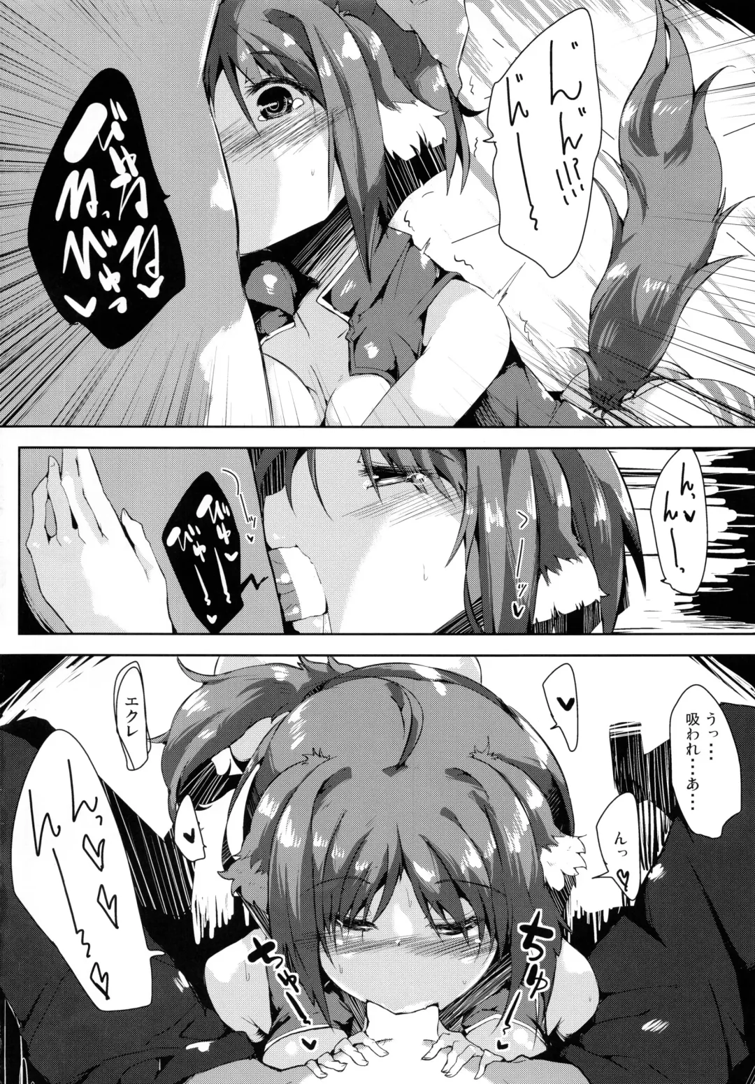 [Jyuuji] Eclair Days Wan x 4 Fhentai - Page 16