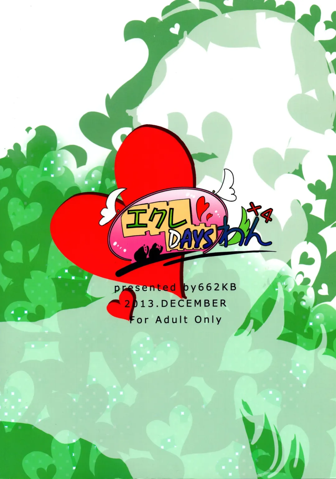 [Jyuuji] Eclair Days Wan x 4 Fhentai - Page 2