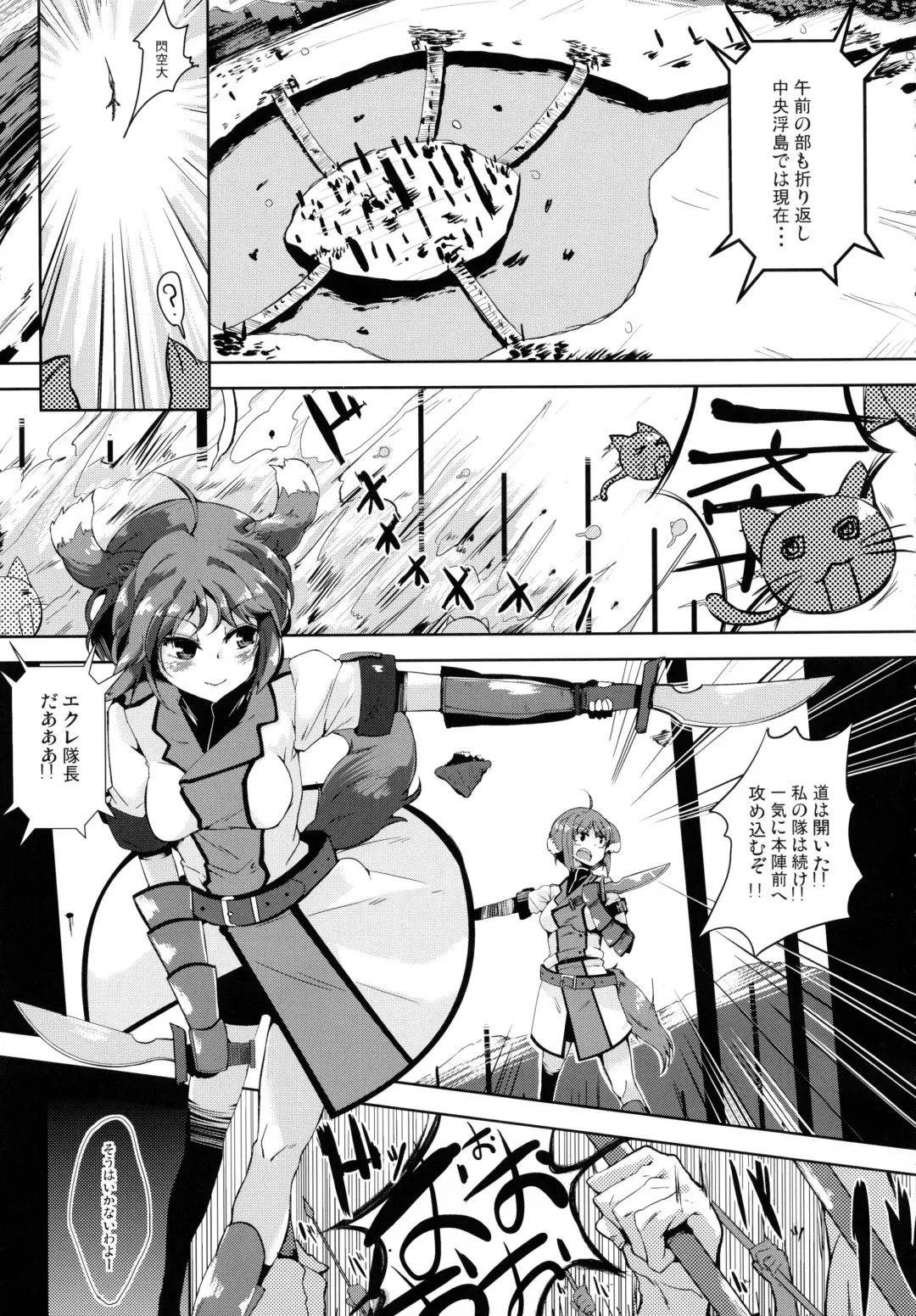 [Jyuuji] Eclair Days Wan x 4 Fhentai - Page 5