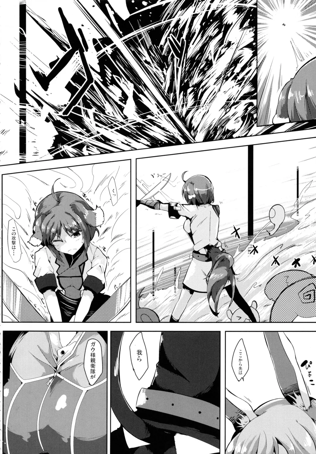 [Jyuuji] Eclair Days Wan x 4 Fhentai - Page 6