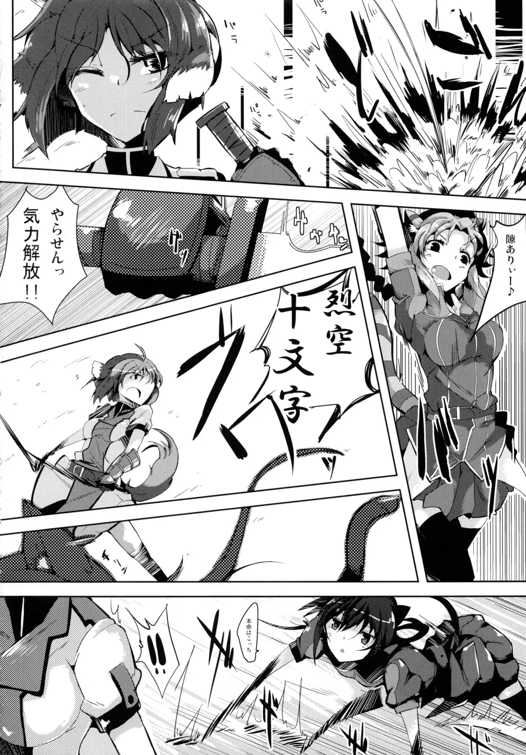 [Jyuuji] Eclair Days Wan x 4 Fhentai - Page 8