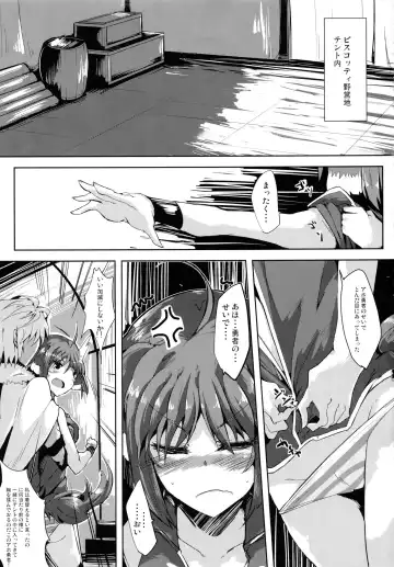 [Jyuuji] Eclair Days Wan x 4 Fhentai - Page 11