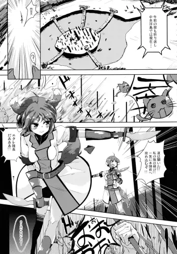 [Jyuuji] Eclair Days Wan x 4 Fhentai - Page 5